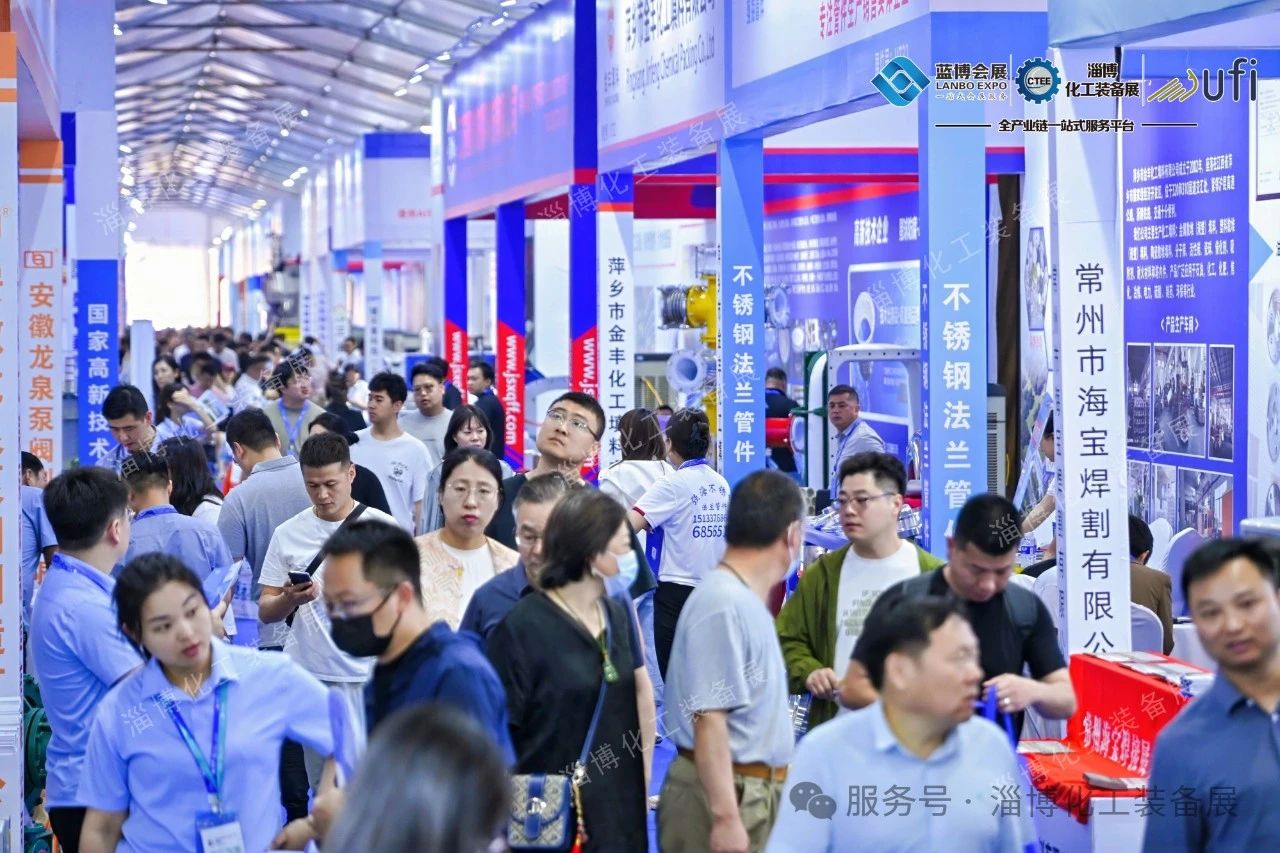 2025淄博化工展