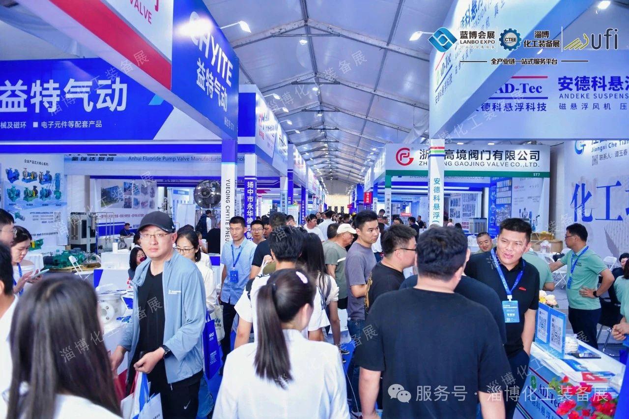 2025淄博化工展