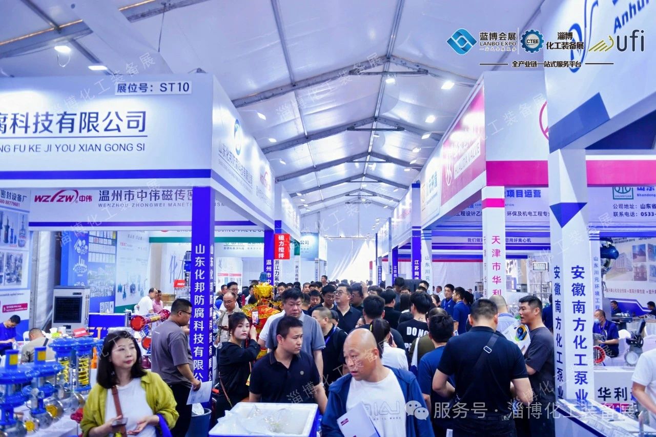 2025淄博化工展