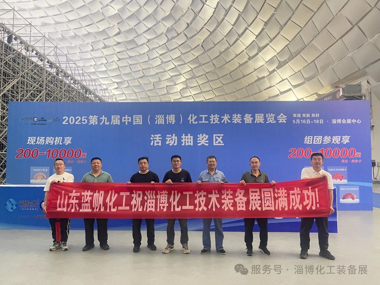 2025淄博化工展