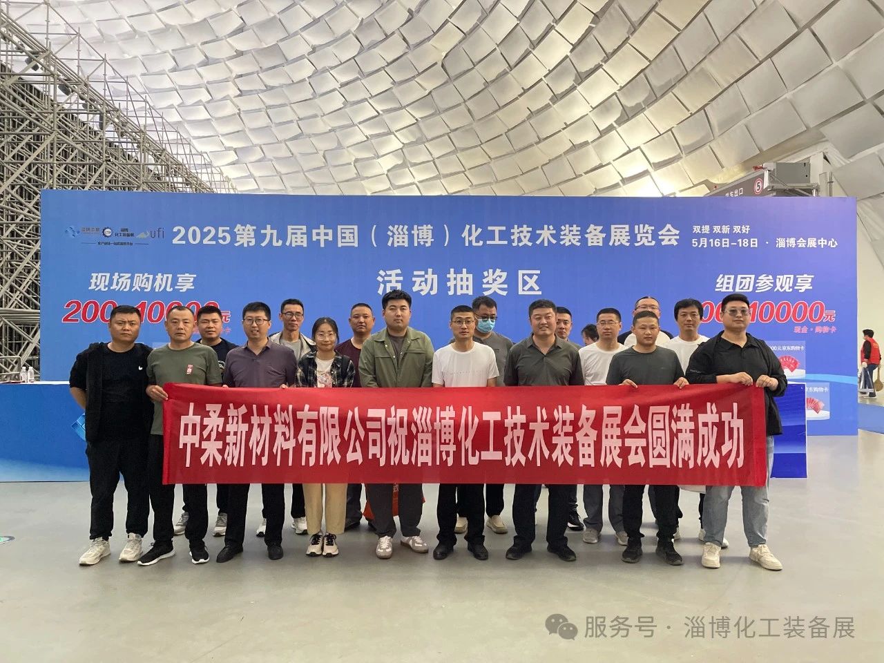2025淄博化工展